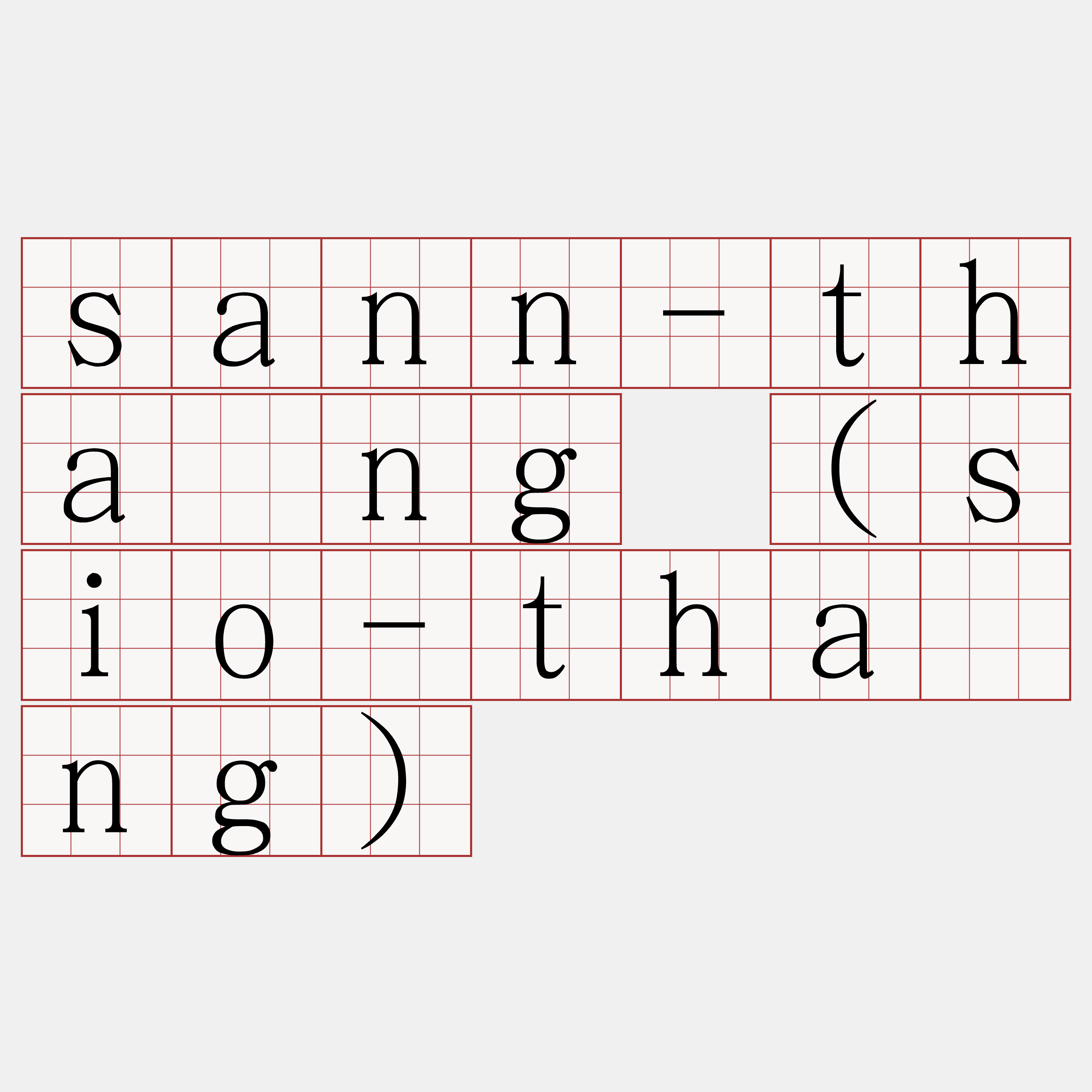 sann-thàng (sio-thàng)